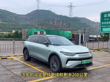 绝版零跑C11增程285的满油满电实测
(纯纯车主,不专业,分享仅参考,不喜勿喷)#零跑c11 #抖音汽车人共创计划 #高速 #日常vlog