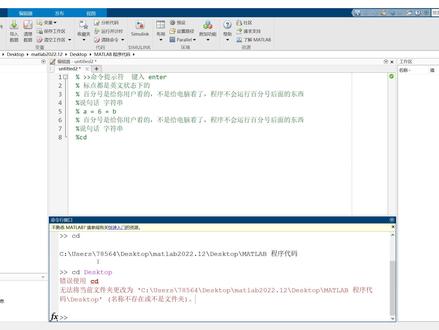 MATLAB半月通.初识MATLAB(B)#matlab建模 #数学建模 #MATLAB教程 #从入门到精通#Matlab入门教程 #从入门到精通