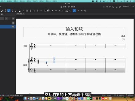 Musescore 4 输入和弦的各种方法 #输入和弦的各种方法 #Musescore4 #五线谱 #打谱软件