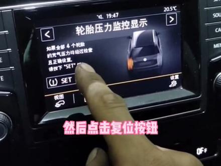 大众车胎压灯亮,我教你如何复位#每天一个用车知识 #抖音汽车 #汽车知识 #汽车保养与维修 @DOU+小助手 @抖音小助手 @DOU+上热门 @抖音创作者中心 @抖音正能量
