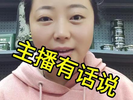 好多买压缩饼干得呀,我有点惶恐,都谁在买呀?