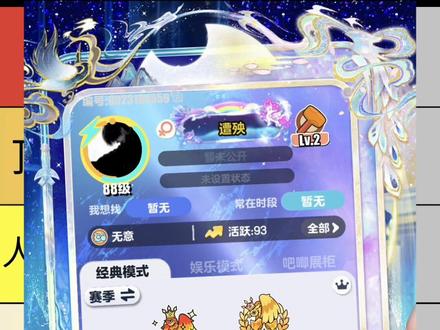 蛋仔名片从夯到拉
#蛋仔派对