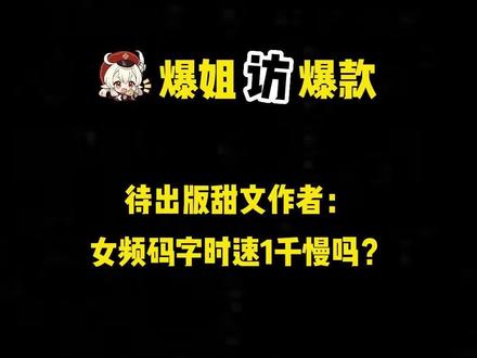 你们写小说男女主会投射自己的幻想吗🥹#小说推荐 #网文 #番茄小说 #宝藏小说