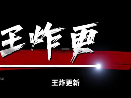 Seedance2.0杀疯了!AI漫剧制作全流程教学! #热点 #AIGC #AI漫剧 #AI视频 #AI