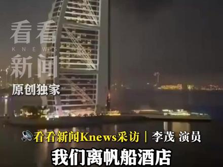 #李茂与妻子弦子度假却滞留迪拜:时不时听到拦截声!改签航班都被取消 #直击第一线