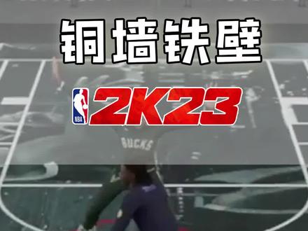 #nba2k23 防守实用技巧,一起来看#2K #召之即战