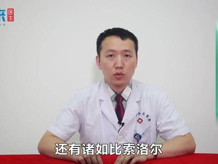 倍他乐克有这几个作用,但可能需要提防副作用#健康知多少#