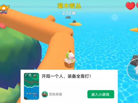 #我要火 #手机游戏 卡皮巴拉跳跳跳