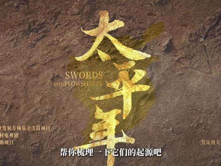 一条视频!让看不懂太平年背景的你看懂五代十国起源 看不明白太平年的时代背景怎么那么混乱?别着急!用动态历史地图来看看五代十国的起源吧!#太平年背后的真实历史#新知贺岁眼界大开#我为太平年做解说#太平年#抖音精选