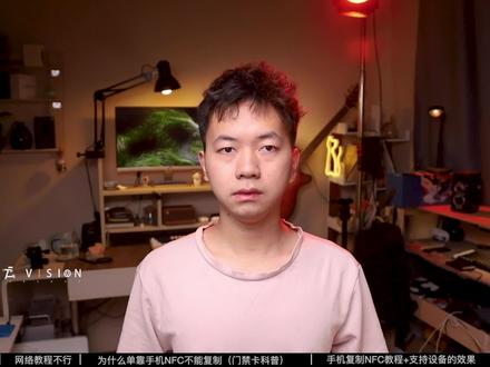 手机NFC到底如何使用?怎么复制加密门禁卡? 科普向教程