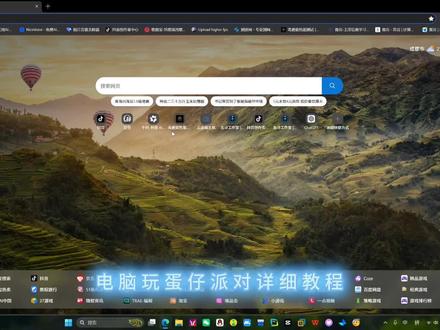 #蛋仔派对 #mumu模拟器 电脑玩蛋仔派对详细教程