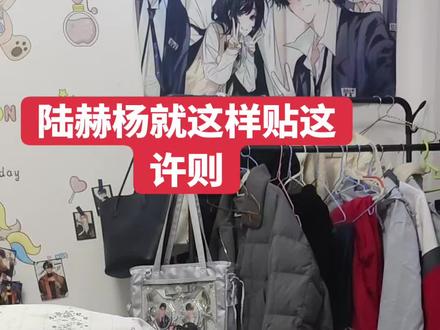 我笑的好难受#痛包#拼豆#陆赫杨#许则