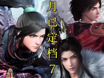 10月即将开播的国漫#国漫 #动漫 #二次元 #国风 #超然混剪 #古装 #cos #武侠