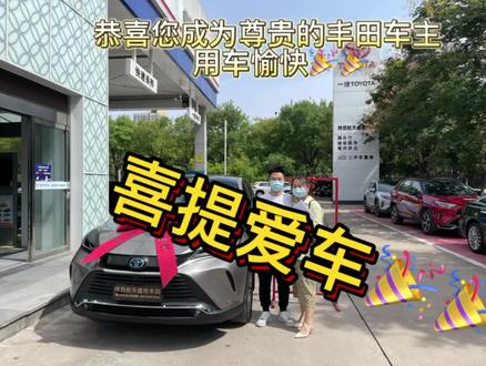 从4s店提走一辆车需要多久,看完视频您就了解了
最详细的提车攻略#一汽丰田#最美suv凌放#抖音汽车 #是时候买辆车了 #汽车服务行业