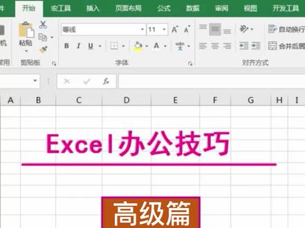 快速生成工程横道图,修改时间自动调整#excel教程#工程 @抖音小助手 @DOU+小助手