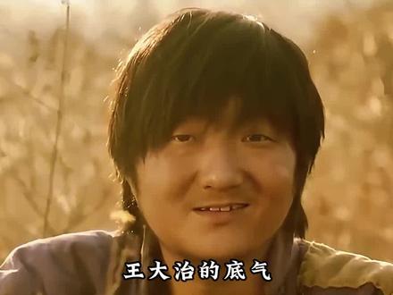 14年前王大治激吻58秒的视频,让潘粤明塌房、把董洁拉下神坛,如今他们都怎么样了?#王大治 #潘粤明 #董洁