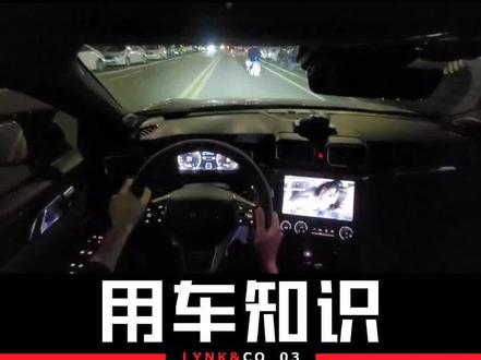 这样设置 提升10倍音质#领克03 #汽车知识分享 #汽车音响 #用车知识 #燕飞利仕 @领克汽车 @抖音小助手 @DOU+小助手