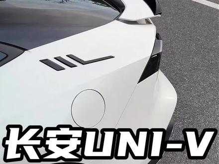 虽然univ自带了电动尾翼,但是丝毫不影响在安装一个刀锋尾翼 #univ改装 #长安univ #univ