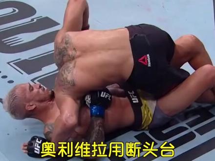 【人物系列】奥利维拉位居UFC历史第一#ufc #第一 #奥利维拉