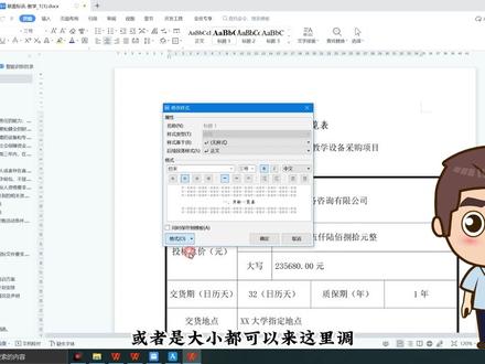 #Word合并 多个Word合并为一Word个,多个投标文件合并为一个,Word合并教程 #标书制作教程 #零基础标书制作教学