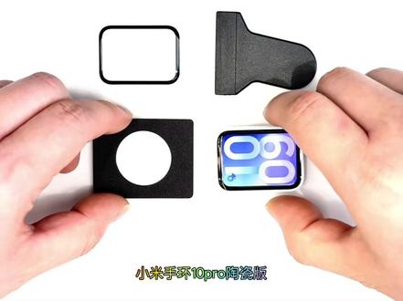 小米手环10pro陶瓷版 小米手环10pro陶瓷版热弯手表膜贴膜教程#小米 #小米手环10pro #小米手环10pro陶瓷版 #小米手环 #小米手环保护膜