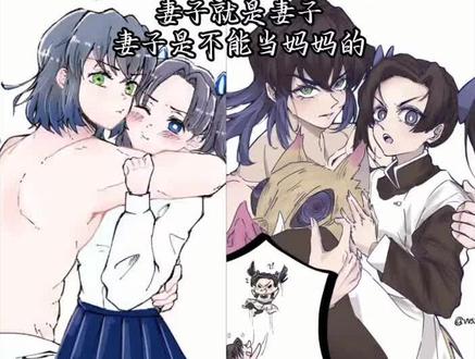 #伊葵cp #自行避雷#应该是原创 #鬼灭之刃