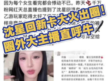 好的制作就是可以兼具破圈与长尾讨论效应 沈星回牛🖊️
视频来自@竺天天 @天总
#沈星回 #恋与深空 #沈星回没了你我该怎么办啊 #我要玩恋与深空