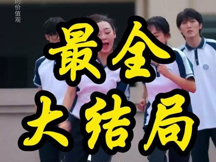 祈家掌公主驾到,带全家逆天改命 我照样是祈家掌公主考试后续
穿书对照组我照样是祈家掌公主
祈公主
掌公主的带飞日常
祈家掌公主带全家逆袭
全家靠我心声逆天改命剧情
祈家小公主逆天改命剧情
祈家掌公主乔夫人
祈家掌公主驾到短剧
祈家掌公主
祁家掌公主驾到带全家逆天改命
掌公主驾到
祈家掌公主驾到短剧男主
祈家掌公主驾到在哪能看
祈家掌公主驾到精彩剧情
改命纪实录全文阅读
祈公主威风堂堂
祈家掌公主驾到带全家逆天改命
祈家掌公主驾到短剧女主
祈家
祈家掌公主驾到
改命实录
佑家公主
祈恢复公主身份
祈家公主
祈家掌公主更新时间
#祈家掌公主驾到带全家逆天改命 #祈家掌公主驾到带全家逆天改命短剧 #祈家掌公主驾到带全家逆天改命后续 #因为一个片段看了整部剧 #百亿剧好看计划