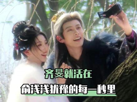 浅浅在你犹豫的这四秒中,有存在过爱吗 #邓凯 #孔雪儿 #不齐而俞