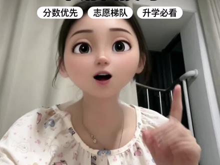 职教高考平行志愿别傻傻只填一个,冲刺志愿和保底这样搭配 #职教高考 #职教高考志愿填报 #江苏职教高考 #江苏高考志愿填报 #志愿填报