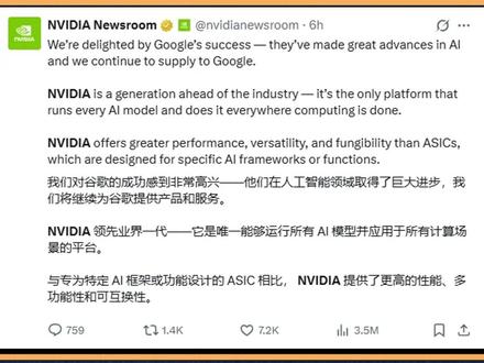 英伟达盘中急跌6%,谷歌TPU携Meta 杀疯了 11月26日,热点新闻,英伟达暴跌 6%,所长带你深度解读,隔夜美股开盘后,英伟达股价大幅跳水,盘中一度大跌近7%,随后在公司针对做空报告的强势回应下逐步收复部分失地,截至午盘跌幅收窄至0.8%,报978.3美元。这场盘中波动的背后,是谷歌TPU(张量处理单元)掀起的竞争风暴,叠加做空机构的舆论攻势,让英伟达的行业霸主地位迎来双重考验。
引发市场骚动的直接导火索,是谷歌TPU近期在产业端的突破性进展。据行业消息,谷歌自研的第四代TPU芯片凭借极致的算力成本优势,已成功吸引Meta的关注——这家社交巨头正考虑斥资数十亿美元采购TPU,以替代部分英伟达GPU用于AI大模型训练。更值得关注的是,谷歌团队近期已密集考察国内PCB(印制电路板)龙头企业,为TPU的产能扩张铺路,其构建“TPU生态供应链”的意图愈发清晰。
谷歌TPU的攻势直击英伟达的核心壁垒。与英伟达GPU的通用化路线不同,TPU作为专用集成电路,针对AI矩阵运算进行深度优化,在超大规模模型训练场景中能效比优势显著,算力成本仅为英伟达旗舰产品H100的约五分之一。同时,谷歌通过ICI互联技术将TPU组成超级计算集群,与自家Gemini 3大模型形成“软硬件协同”优势,这种垂直整合能力正逐步打破英伟达依靠CUDA生态建立的开发者粘性。花旗证券最新报告已下调英伟达业绩预期,预计其2026年GPU销售额将因TPU的冲击减少120亿美元。
面对内外压力,英伟达选择主动出击。针对此前做空机构抛出的“客户流失”“增长失速”等指控,公司于盘中通过官方渠道逐点驳斥,强调核心客户采购韧性未改,并披露新一代Grace Hopper芯片的技术迭代进展——该芯片在多芯片互联效率上提升30%,可更好适配大模型训练需求。英伟达在回应中特别提及,全球400万开发者构建的CUDA生态仍具备不可替代性,中小AI企业与科研机构的采购需求持续稳定。
产业端的变局已快速传导至资本市场。除英伟达盘中震荡外,TPU产业链相关企业则表现活跃,为谷歌提供光模块配套的某美股企业开盘涨超5%,国内PCB板块在港股市场也同步走高。市场分析人士指出,英伟达的盘中反弹更多依赖短期情绪修复,长期来看,谷歌TPU引发的行业竞争重构才刚刚开始。
#英伟达 #tpu #谷歌 #meta #黄仁勋