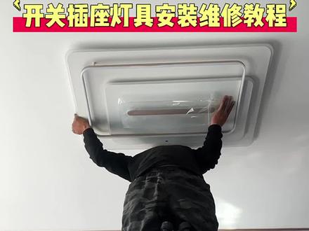@抖音创作者中心 @抖音小助手 @抖音热点 #电工 #电工知识 #开关插座灯具安装 没用一年就换灯