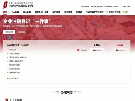 #个体户注销流程 #创作者中心 #创作灵感 一分钟学会注销营业执照,全程线上办理,不用跑线下#注销营业执照 #注销个体户