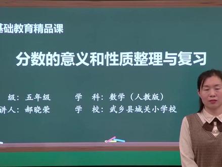 人教版数学六年级下册精品课件 整理和复习