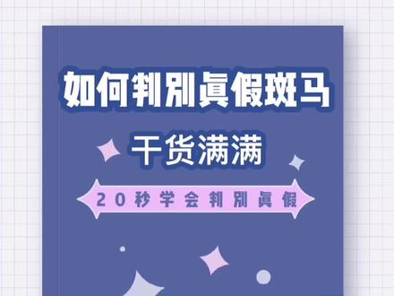 #文具 让我们一起擦亮眼睛,一起判别真假,评论区一起讨论下哦#文具控 #品牌文具