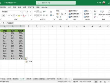 【office指南】利用Excel做堆叠图技巧方法@office指南 #excel技巧 #博物馆奇遇记