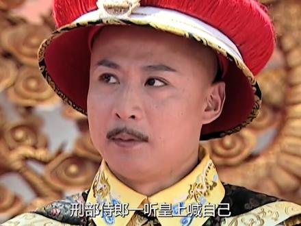 无人敢当监斩官刘统勋被迫接手于是戏剧性一幕上演