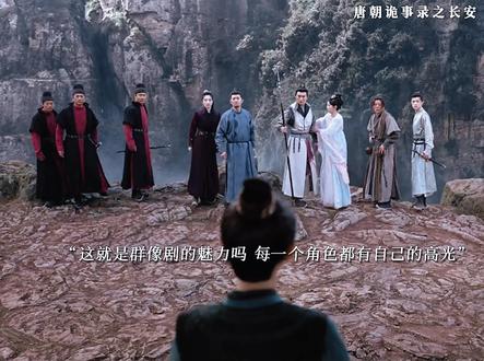 这就是群像的魅力吗,每个人都有自己高光和价值