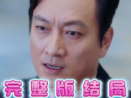 寻宝奇缘神之一眼辨乾坤后续结局 寻宝奇缘九龙金印后续
寻宝奇缘仓库宝贝装不下后续
寻宝奇缘后续剧情
寻宝奇缘神之一眼辨乾坤后续
寻宝奇缘宾馆后续
穷小伙古玩捡漏后续
寻宝奇缘拿到8亿后续
从鉴宝开始走上人生巅峰后续
寻宝奇缘神之一眼辨乾坤水晶后续
鉴宝无双6个亿帝王绿后续解石
寻宝奇缘透视眼后续
寻宝奇缘
寻宝奇缘神之一眼辨乾坤在哪能看
古玩地摊捡漏技巧
寻宝奇缘神之一眼辨乾坤八亿
鉴宝之我开天眼疯狂捡漏
我靠鉴宝走向人生巅峰内有乾坤
寻宝奇缘神之一眼辨乾坤假砖头
寻宝奇缘神之一眼辨乾坤
大荒年我是福运小财神
鉴宝之我开天眼疯狂捡漏合集
寻宝奇缘仓库的宝贝都装不下了
寻宝奇缘女主扮演者夏雨萱
寻宝奇缘梅花瓶
寻宝短剧
古玩地摊捡漏
鉴宝之我开天眼疯狂捡漏叶辰
寻宝奇缘神之一眼辨乾坤短剧
寻宝奇缘神之一眼辨乾坤宾馆片段
寻宝奇缘神之一眼辨乾坤水晶
寻宝奇缘短剧
赌石现场切出帝王绿短剧
寻宝奇缘神之一眼辨乾坤强化水晶
#寻宝奇缘神之一眼辨乾坤 #寻宝奇缘神之一眼辨乾坤短剧 #寻宝奇缘神之一眼辨乾坤后续 #短剧追到爽 #好剧推荐