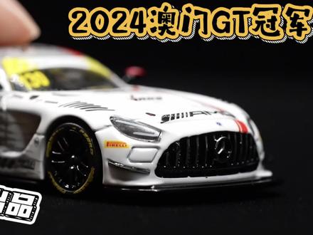 Kilo出品AMG GT3 ,起落之间,票价值回一半?#汽车模型收藏 #小比例车模 #合金车模 #AMG