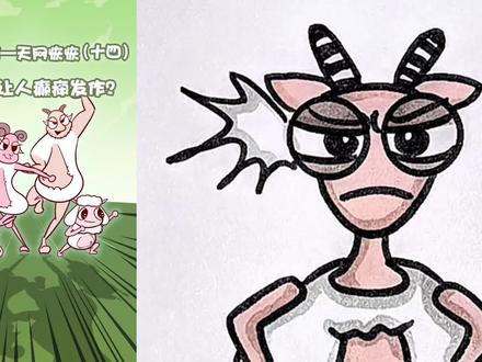 草原突然出现的蛇蛋。 #简笔画