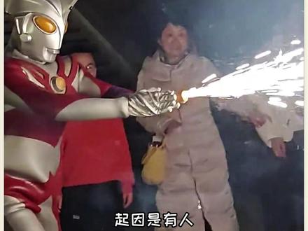 完了,这是真艾斯 #艾斯 #奥特曼 #cos #八分光轮