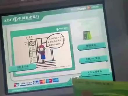 我的中国农业银行卡个人账户余额存款100亿,人生财富自由,#银行 目前账户余额剩条命#目前账户余额剩条命 #存款