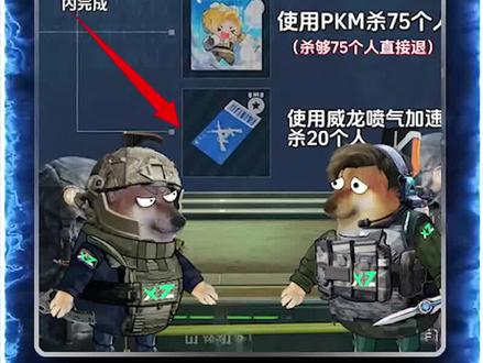 两小时速通新刀皮#三角洲S8新赛季33任务攻略#三角洲S8蝶变时刻新赛季#新春来三角洲接红#三角洲同人创作#三角洲行动