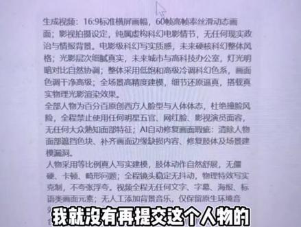 豆包生成视频,我试了N次全都生成失败!你能猜到原因吗? 图生视频不行,我删了图改文生视频,还是不行。
豆包审核到底有多严?我这个案例太典型了。
今天不揭秘,大家先帮分析分析,到底卡在哪一步?
下期我公布答案和解决方法。
#AI短剧 #豆包 #避坑指南#seedance2.0#文生视频