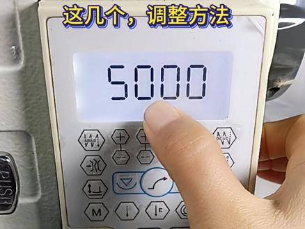 缝纫机好做的几个调整方法 #缝纫日常 #缝纫机维修 #缝纫小技巧 #服装厂#做衣服