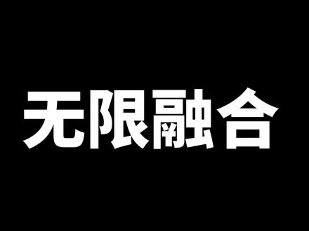 【神奇宝贝无限融合#9】被骗了只超梦