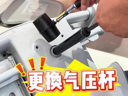 人体工学椅高矮不合适?换气压杆直接解决 坐人体工学椅总踩不到地 / 架着腿?大多是气压杆长度不对!
常规工学椅原厂标配气压杆,标准座高固定 45cm,适配大多数普通身高,但小个子、高个子坐起来都会别扭。
想自由调节座椅高低,不用整椅换新,直接更换不同长度气压杆就能解决。
气压杆长度直接决定升降行程:短款杆整体座高更低,150cm 左右小个子坐,脚掌能完全贴地,膝盖自然 90°;加长款杆抬高最低坐高,190 + 高个子大腿不悬空,腿部无压迫。
更换操作简单,不用专业工具,自己在家就能拆装,适配绝大多数西昊、永艺、黑白调等主流工学椅底座。
换掉原装固定行程气压杆,座椅升降区间随心改,办公、打游戏、学习久坐都贴合身高,腰背不用迁就椅子。
提醒:选气压杆认准三级、四级防爆款,承重稳定无升降异响,调节顺滑不卡顿。
不用换整椅,一根气压杆搞定座高难题,百元解决久坐不适!
#人体工学椅 #椅共赢家居 #永艺flow360pro #西昊人体工学椅 #椅子升降调节