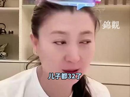 演员#闫学晶 直播“哭穷”言论引争议,称32岁儿子年收入“仅几十万元”,网友:不接地气、令人反感 #闫学晶哭穷