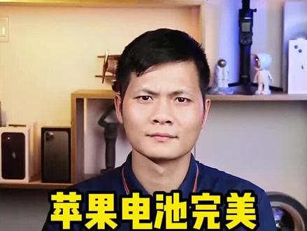 苹果自助维修计划?应该是加密配件目的计划终于开始了?#苹果